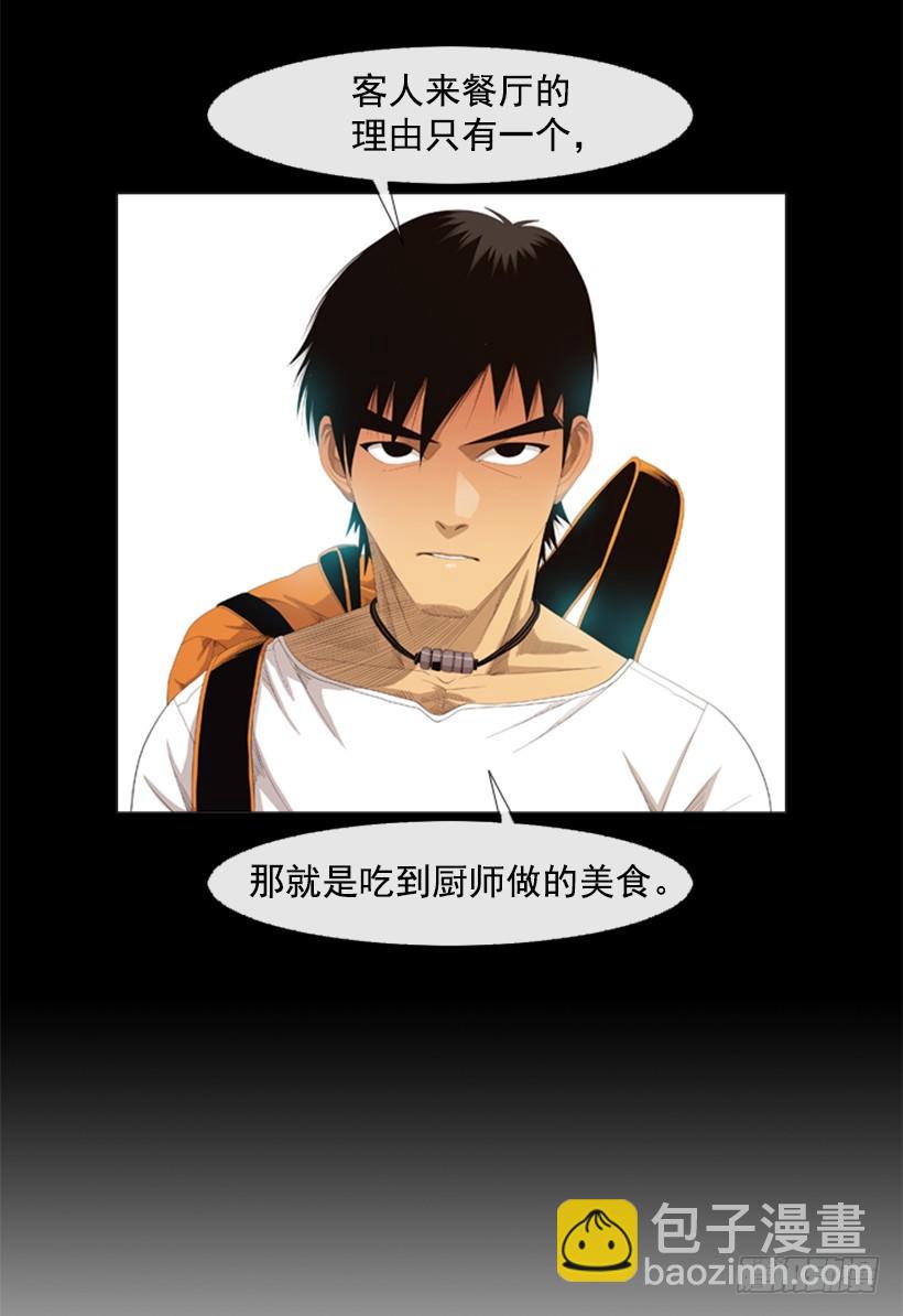 13.没眼力见的小姐(1/2)-第14话