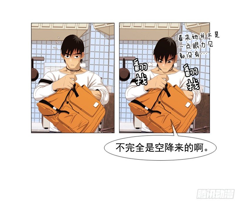 13.没眼力见的小姐(1/2)-第14话