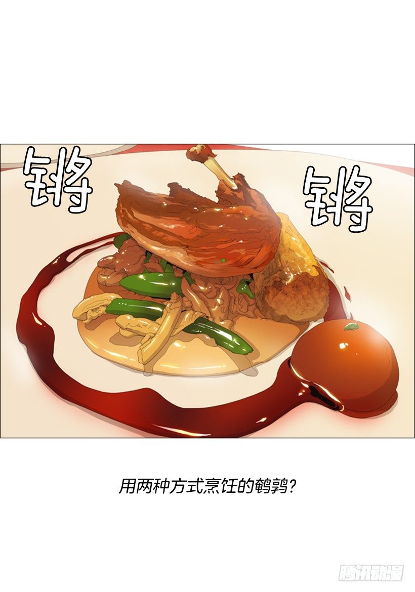 15.主菜来了-第16话