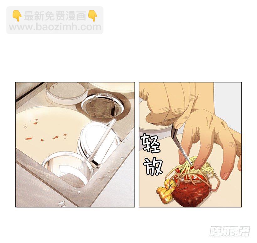 15.主菜来了-第16话