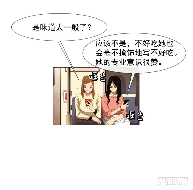 15.主菜来了-第16话