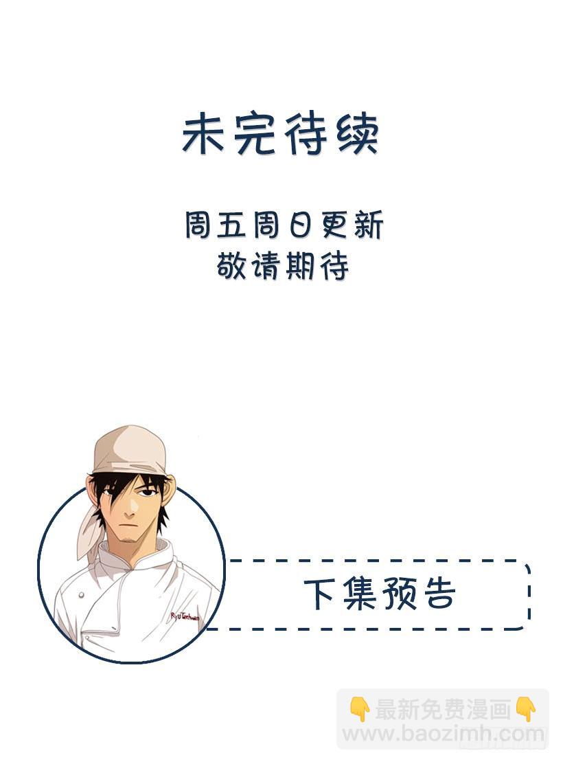 17.你能留下来吗-第18话