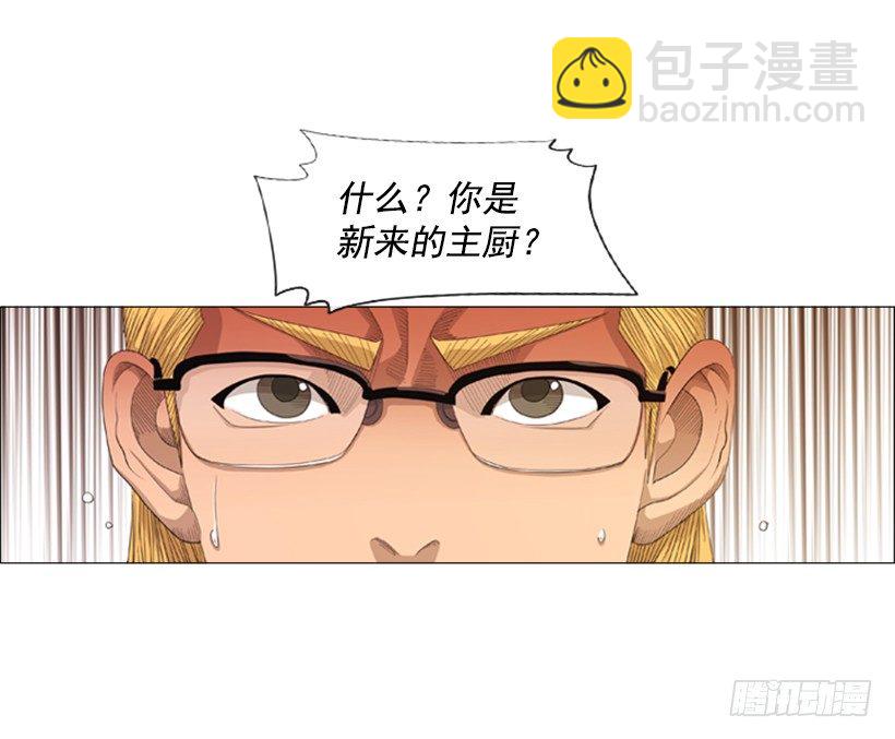 19.山寨牛排(1/2)-第20话