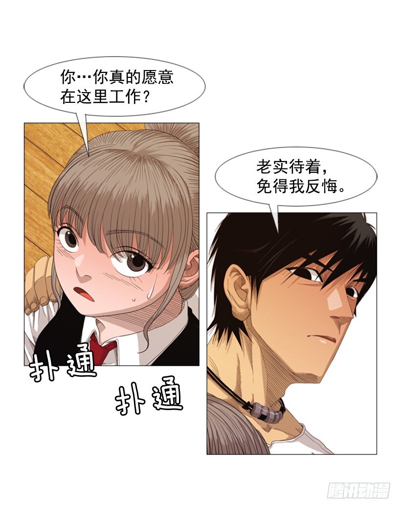 19.山寨牛排(1/2)-第20话