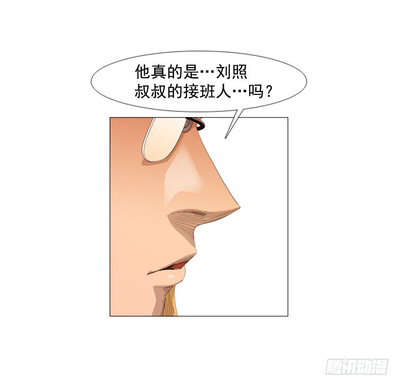 19.山寨牛排(1/2)-第20话