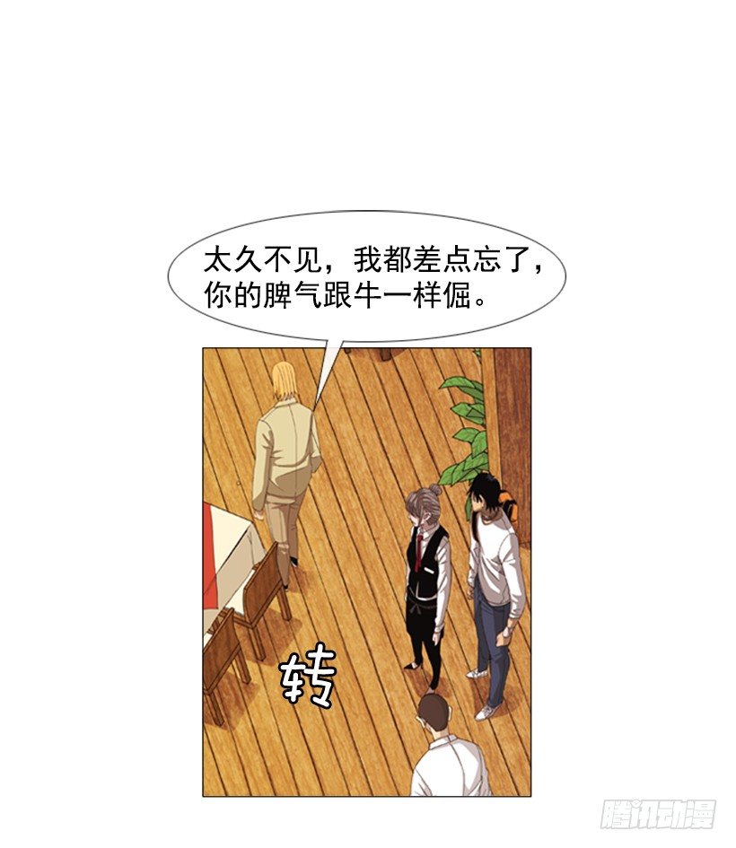 19.山寨牛排(1/2)-第20话