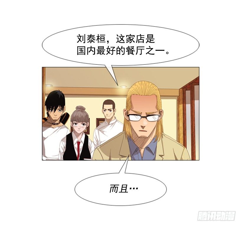 19.山寨牛排(1/2)-第20话