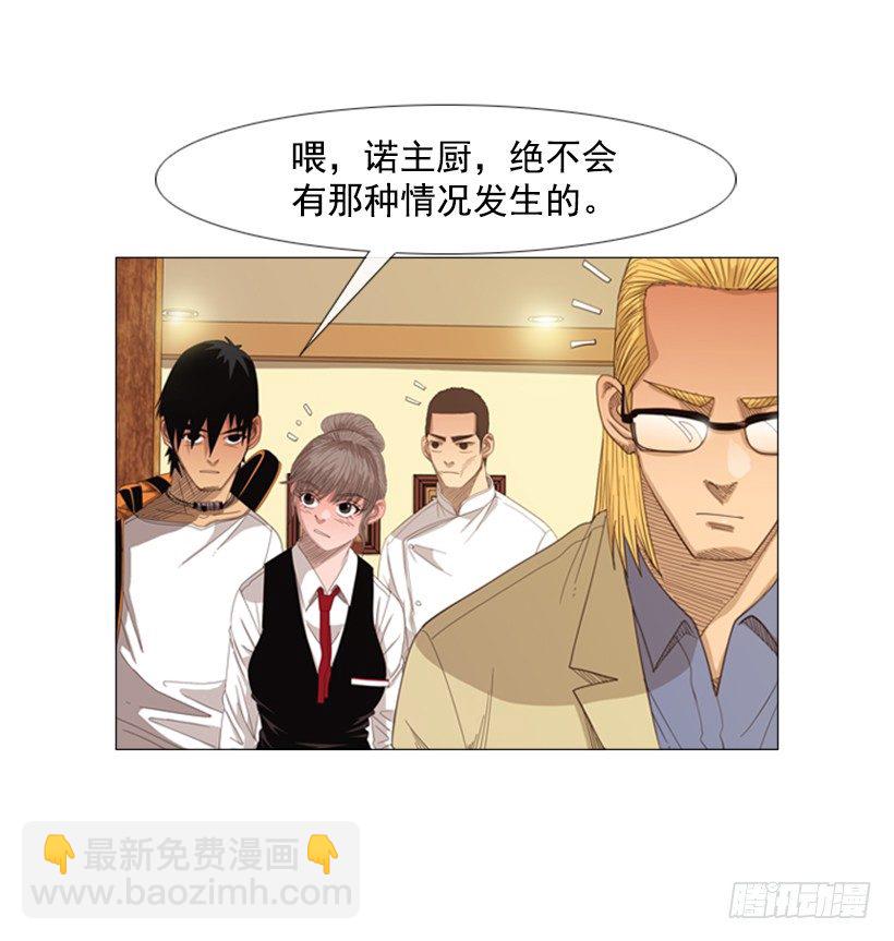 19.山寨牛排(1/2)-第20话