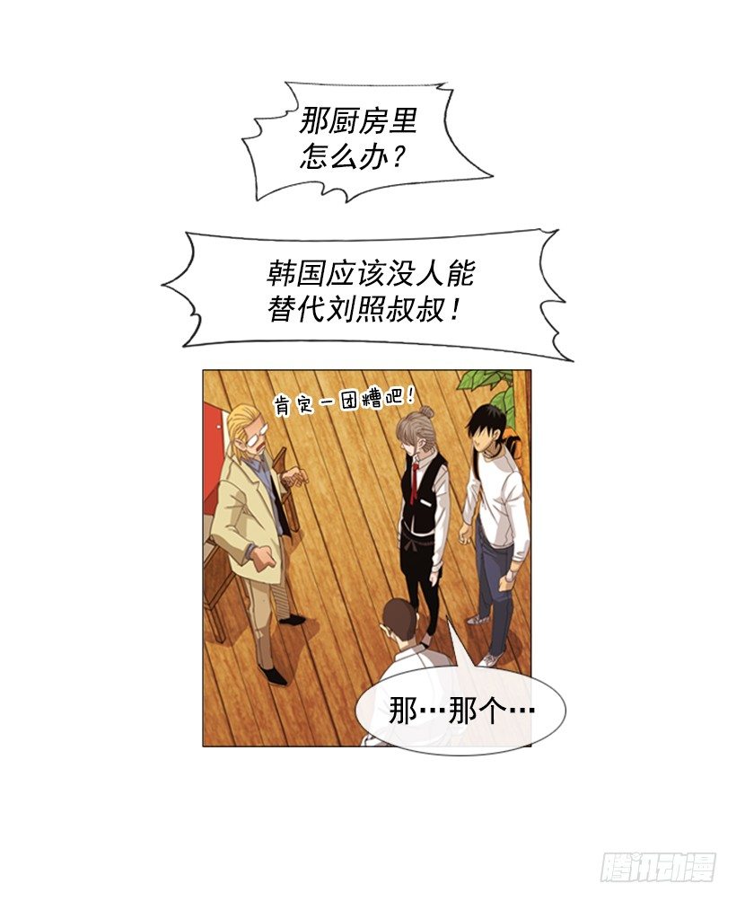 19.山寨牛排(1/2)-第20话