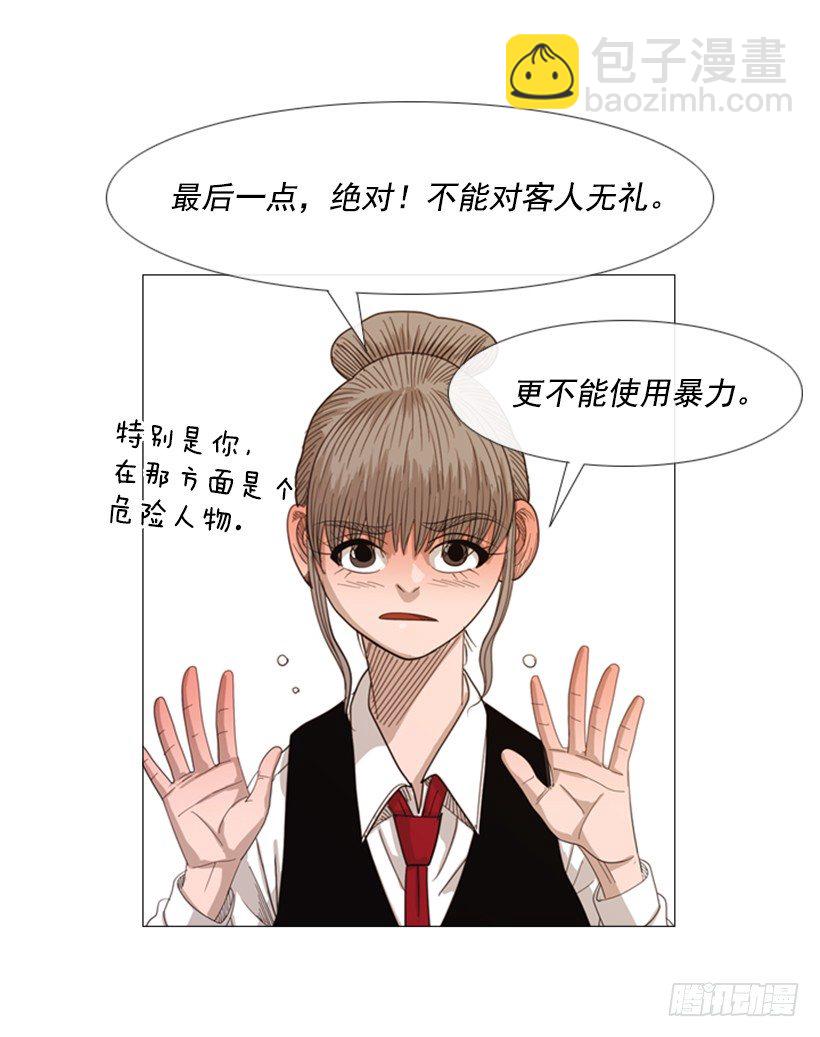21.一年为期(1/2)-第22话
