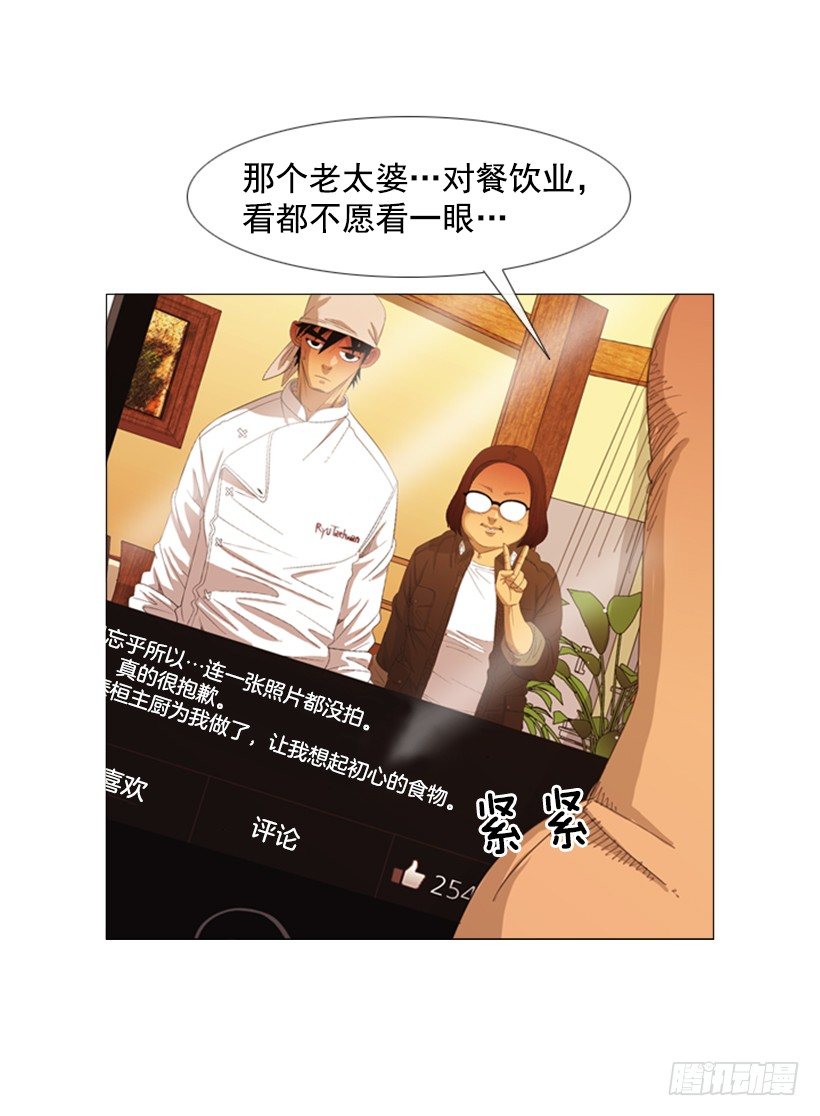 23.是我不正常吗-第24话