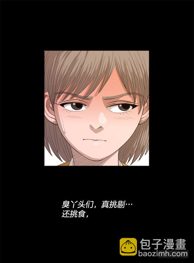 23.是我不正常吗-第24话