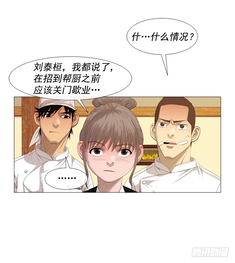 23.是我不正常吗-第24话