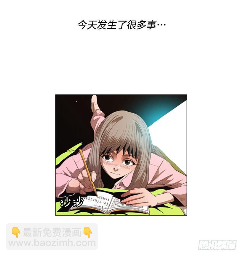 23.是我不正常吗-第24话