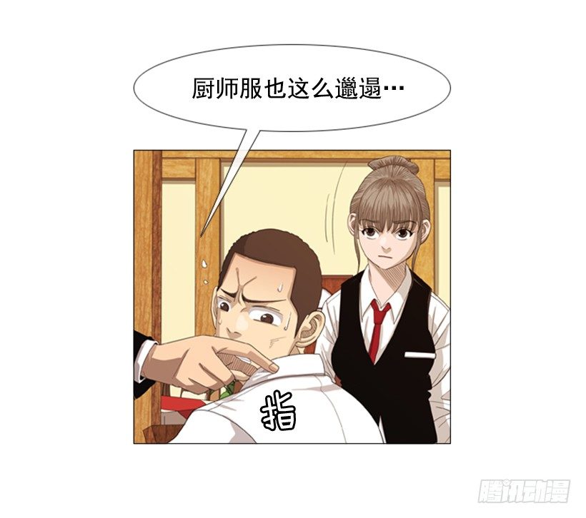 25.莫名油腻的家伙-第26话