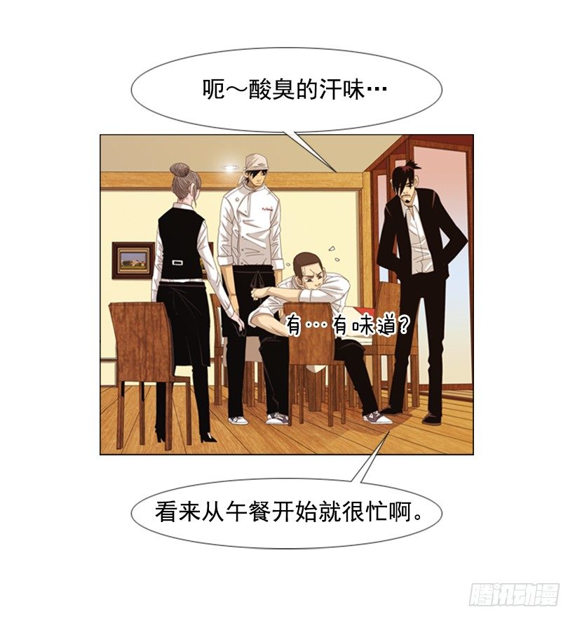 25.莫名油腻的家伙-第26话