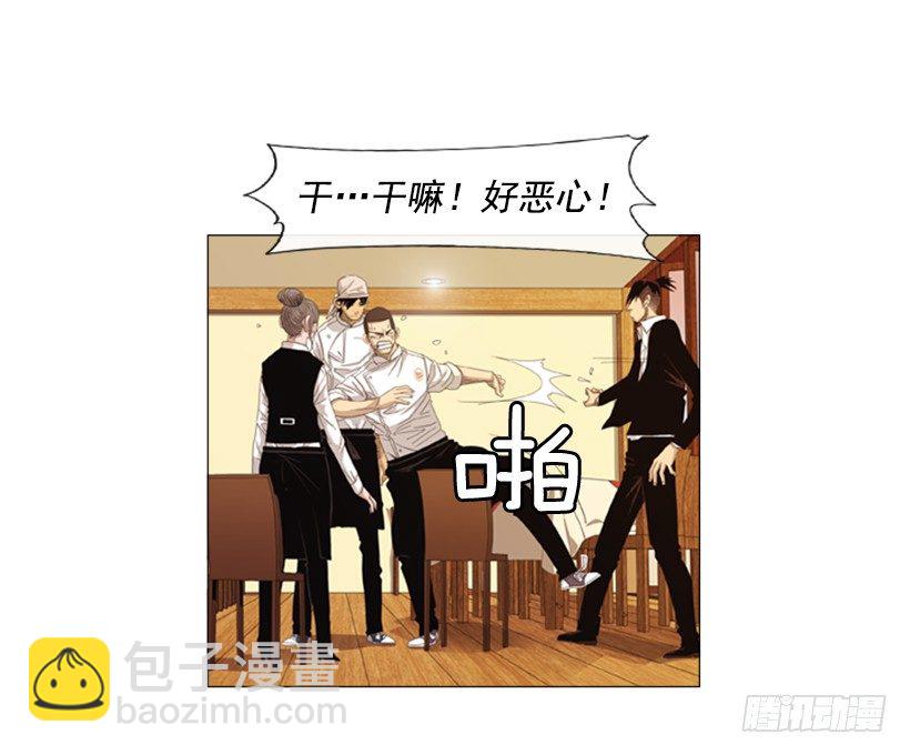 25.莫名油腻的家伙-第26话