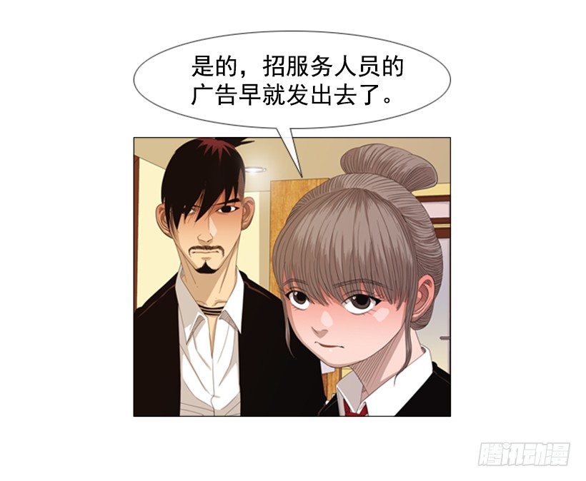 25.莫名油腻的家伙-第26话