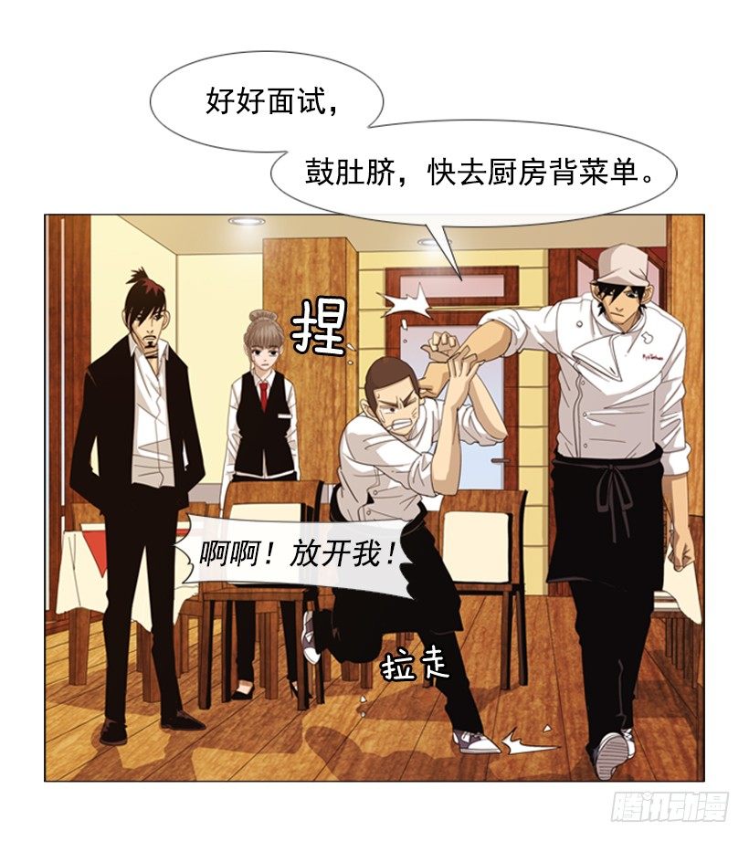 25.莫名油腻的家伙-第26话