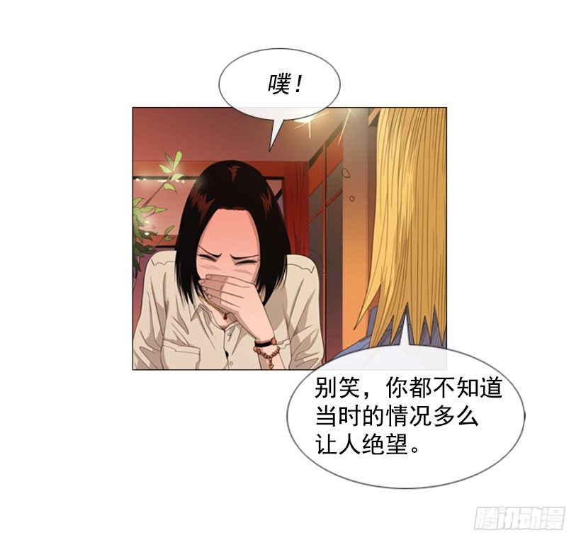 25.莫名油腻的家伙-第26话