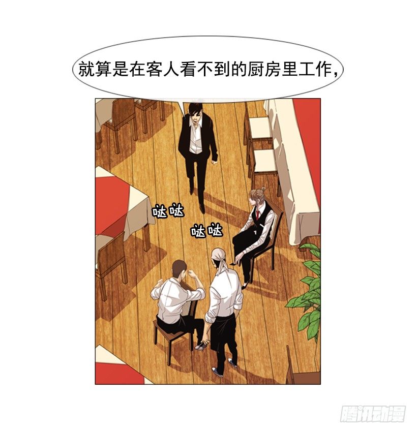25.莫名油腻的家伙-第26话