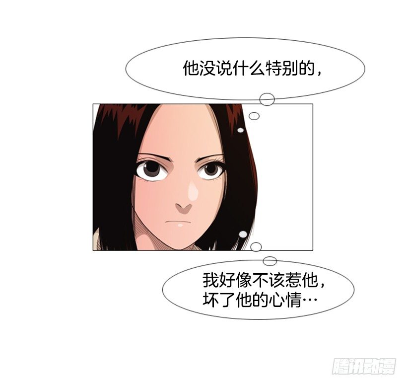 27.毫无破绽的孩子(1/2)-第28话