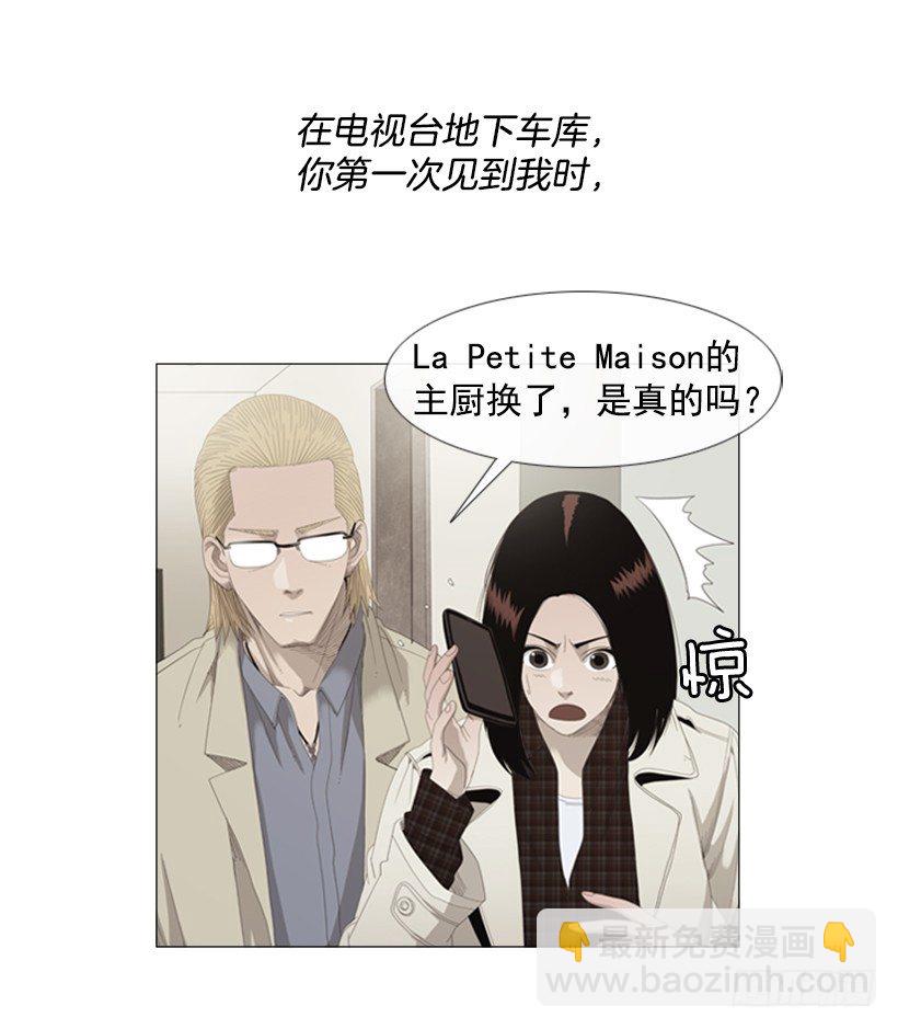 27.毫无破绽的孩子(1/2)-第28话