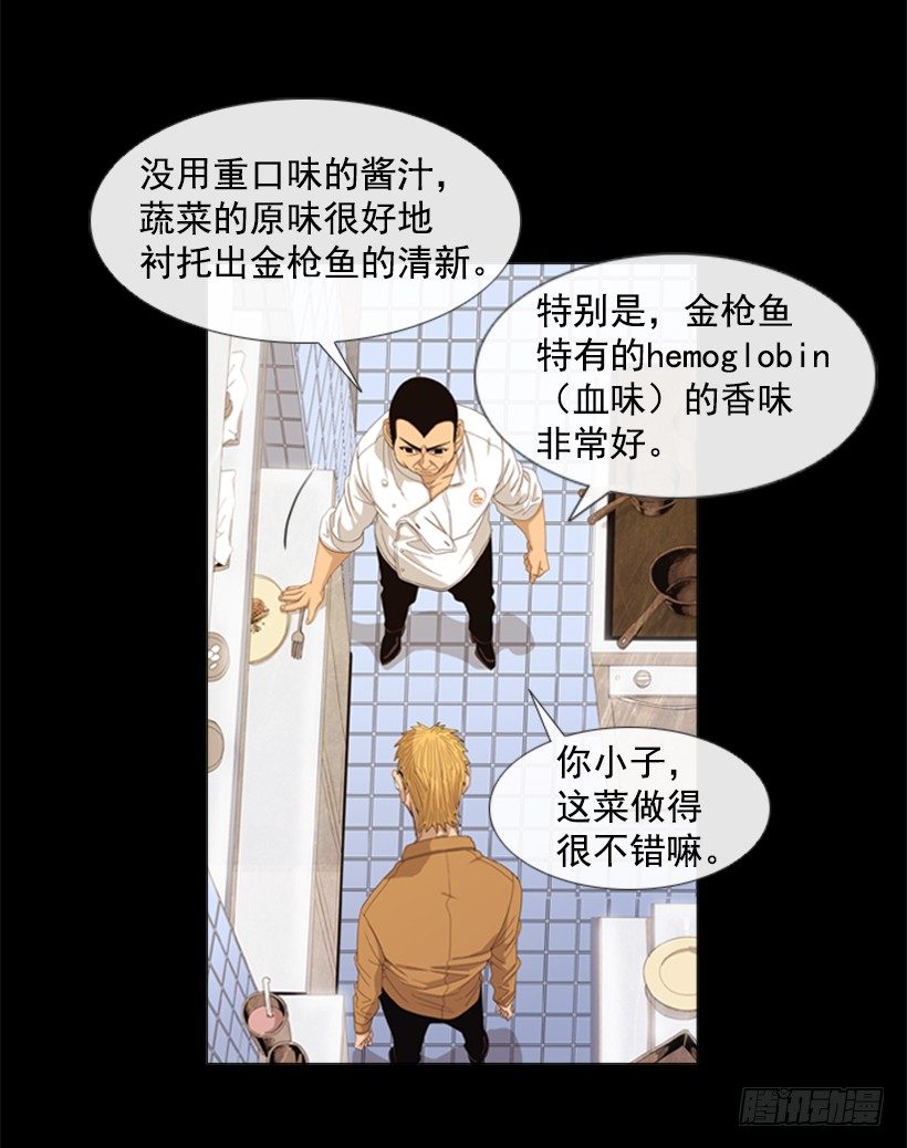 27.毫无破绽的孩子(1/2)-第28话