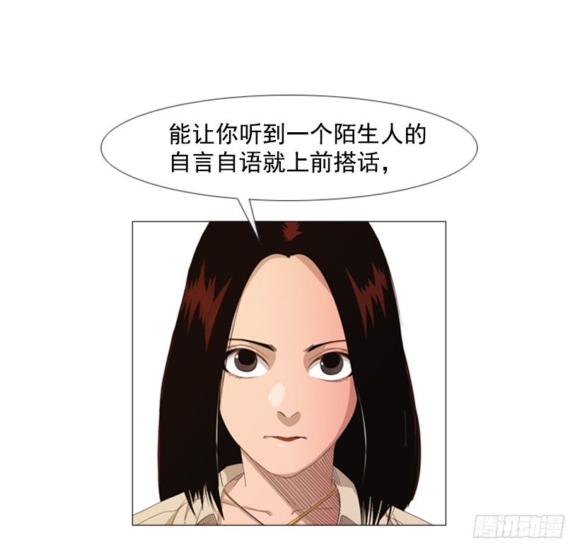 27.毫无破绽的孩子(1/2)-第28话