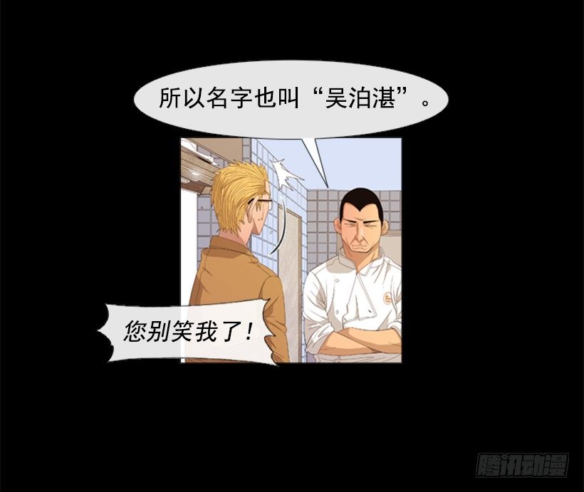 27.毫无破绽的孩子(1/2)-第28话