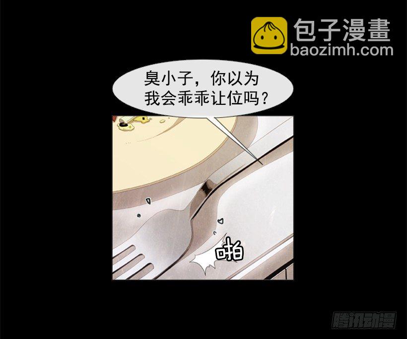 27.毫无破绽的孩子(1/2)-第28话
