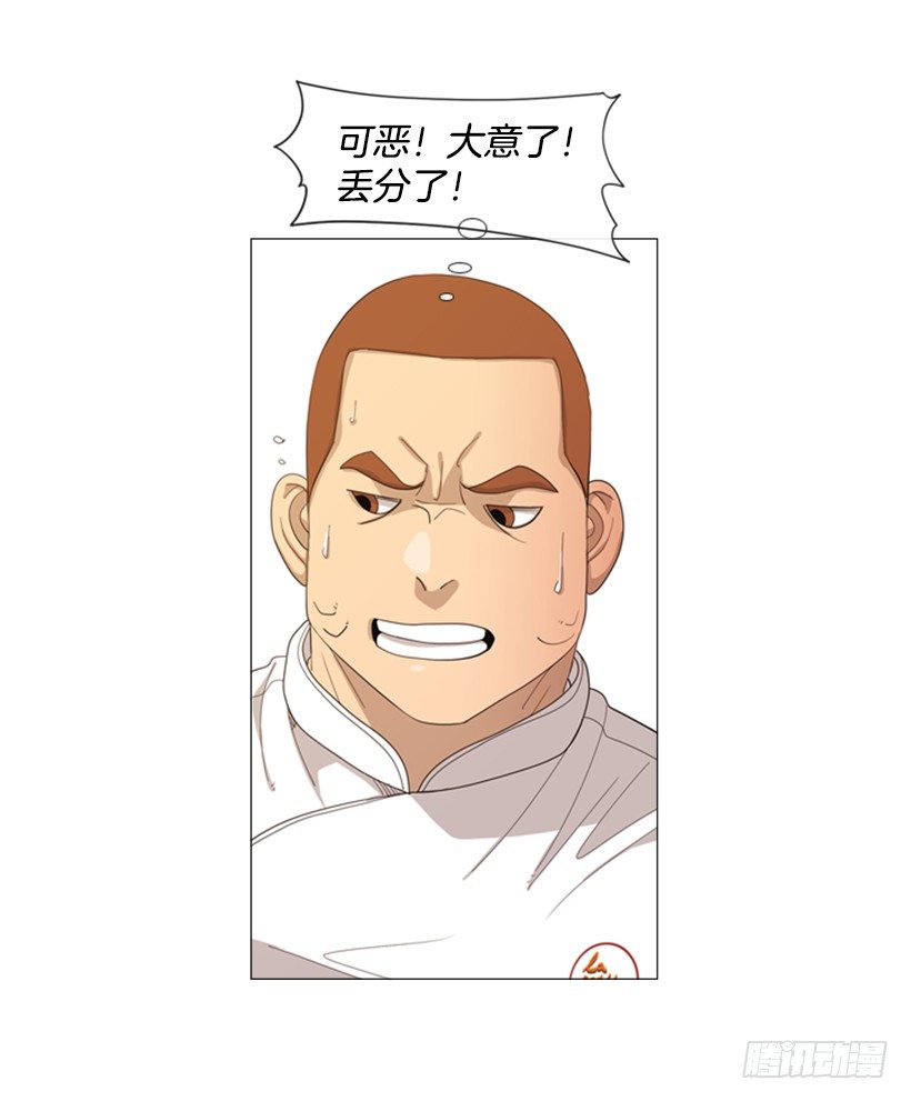 29.你们被淘汰了(1/2)-第30话