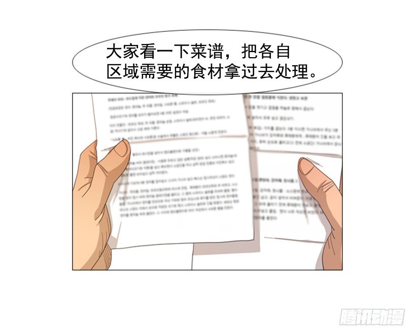 29.你们被淘汰了(1/2)-第30话