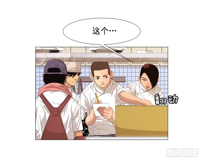 29.你们被淘汰了(1/2)-第30话