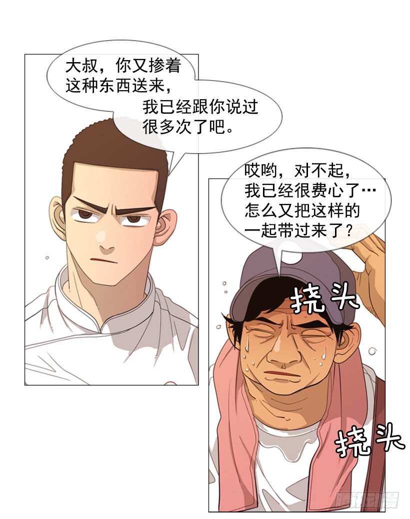 29.你们被淘汰了(1/2)-第30话
