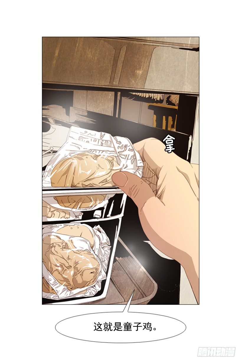 29.你们被淘汰了(1/2)-第30话
