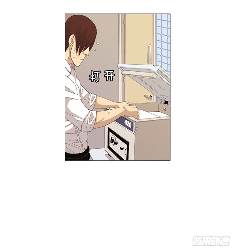 29.你们被淘汰了(1/2)-第30话