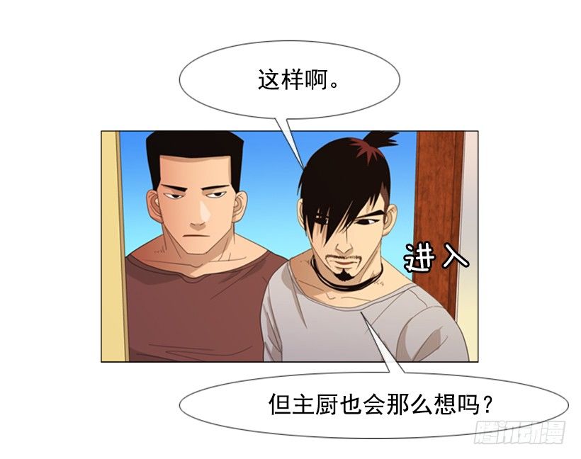 29.你们被淘汰了(1/2)-第30话