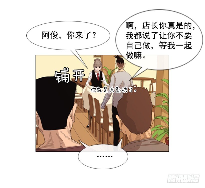 29.你们被淘汰了(1/2)-第30话