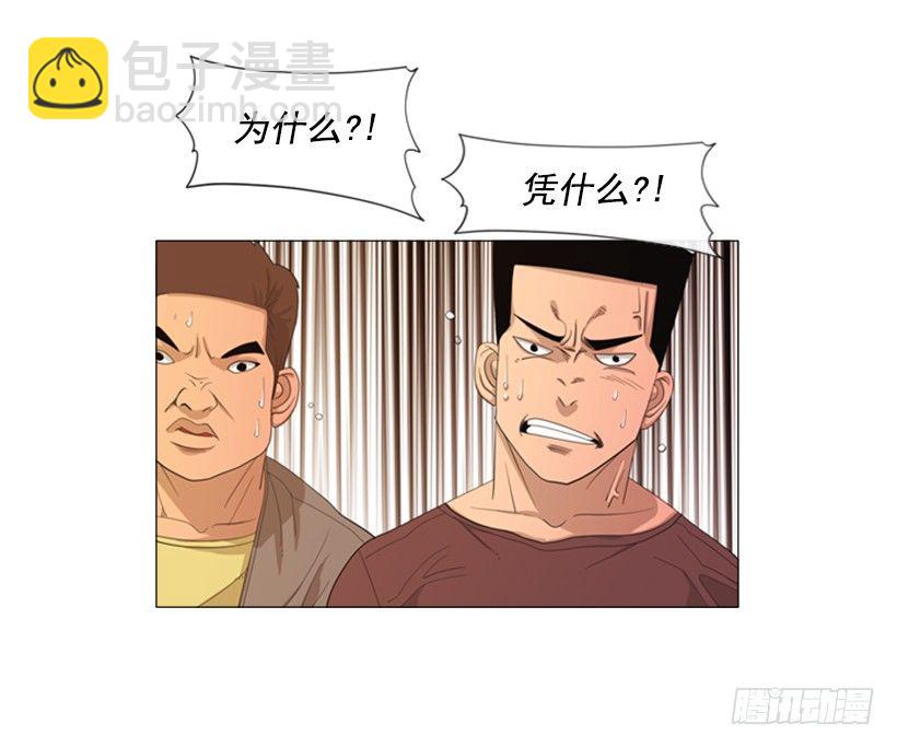 29.你们被淘汰了(1/2)-第30话