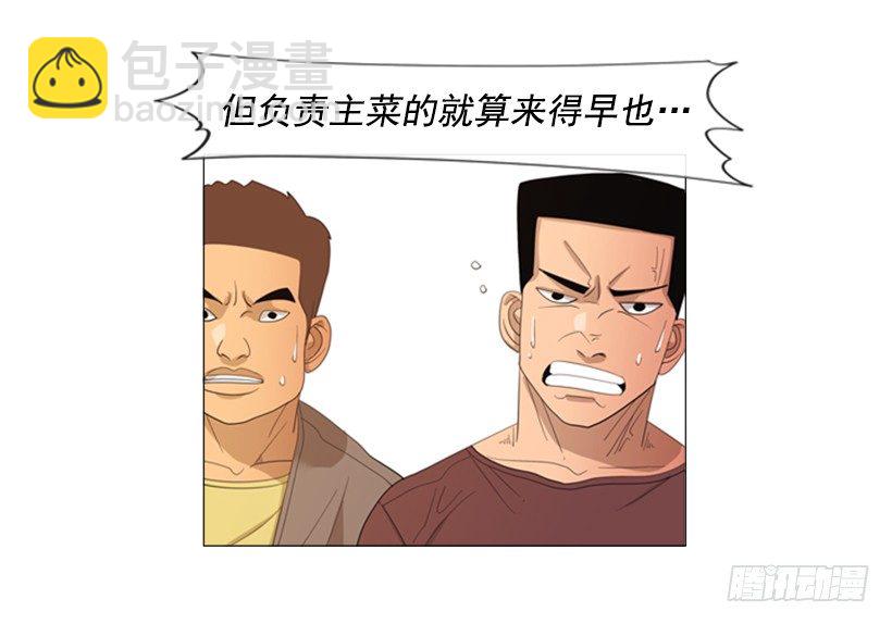 29.你们被淘汰了(1/2)-第30话