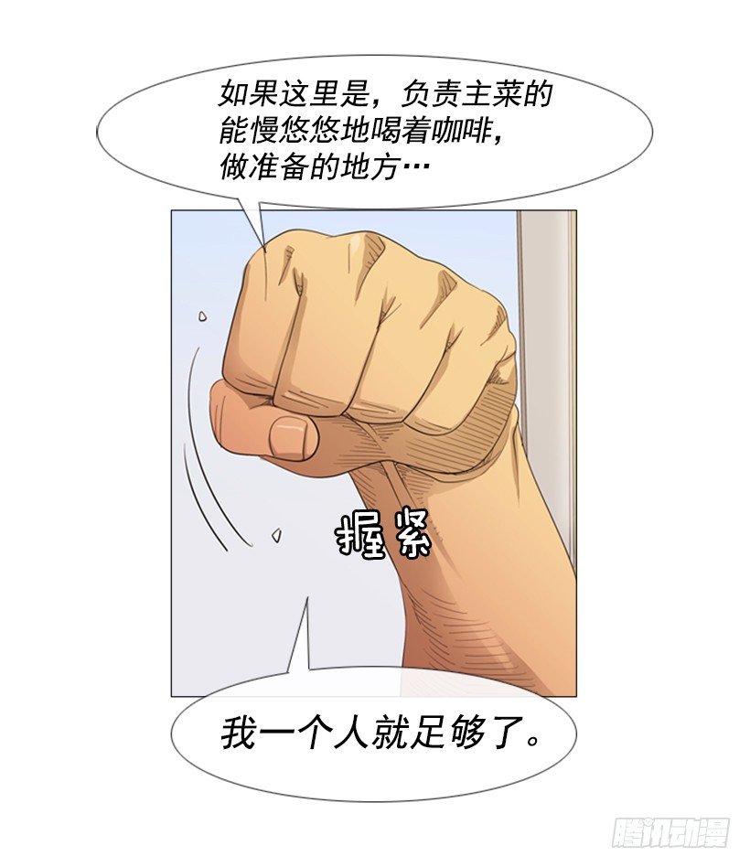 29.你们被淘汰了(1/2)-第30话