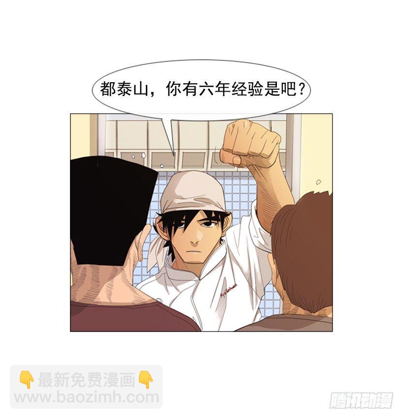 29.你们被淘汰了(1/2)-第30话
