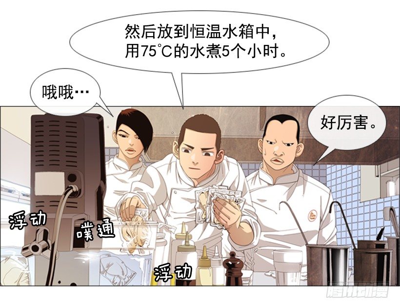 29.你们被淘汰了(1/2)-第30话