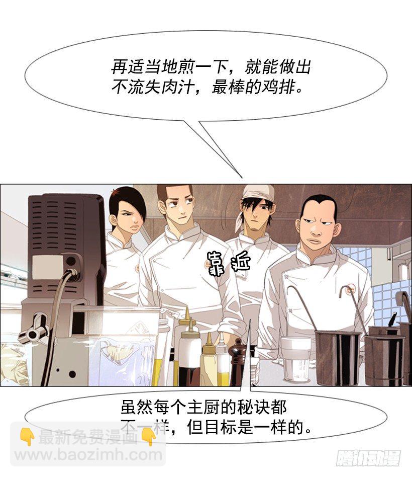 29.你们被淘汰了(1/2)-第30话