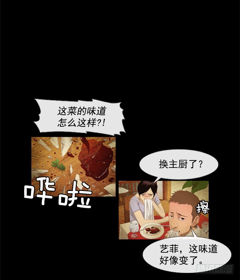 03.味道变了(1/2)-第4话