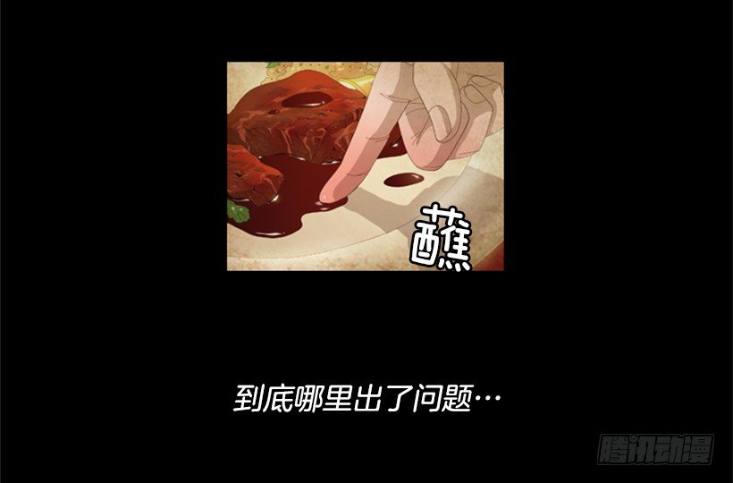 03.味道变了(1/2)-第4话
