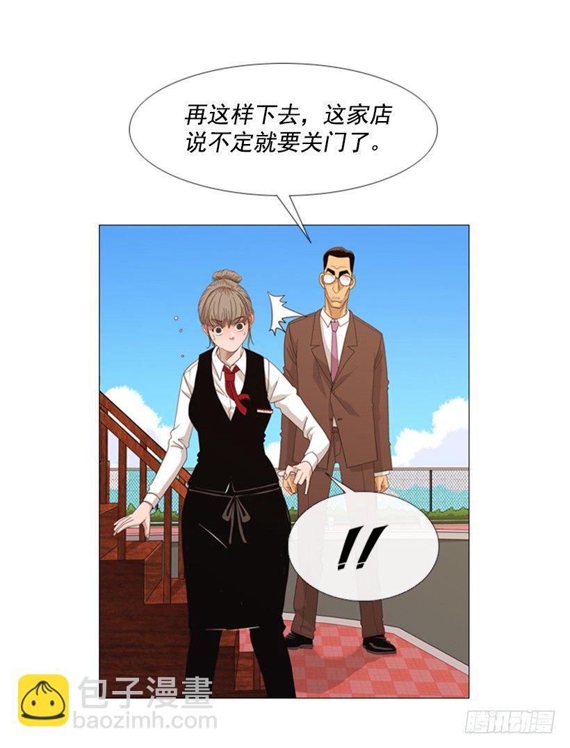 03.味道变了(1/2)-第4话