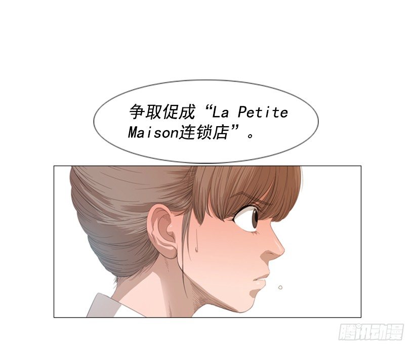 03.味道变了(1/2)-第4话