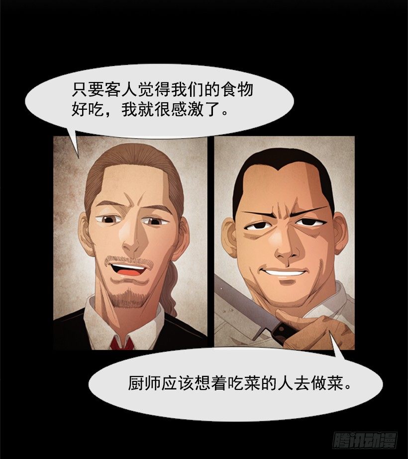03.味道变了(1/2)-第4话